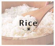 お米にこだわっています